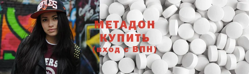 МЕТАДОН methadone  Ахтубинск 